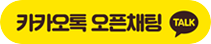 카카오톡 오픈채팅